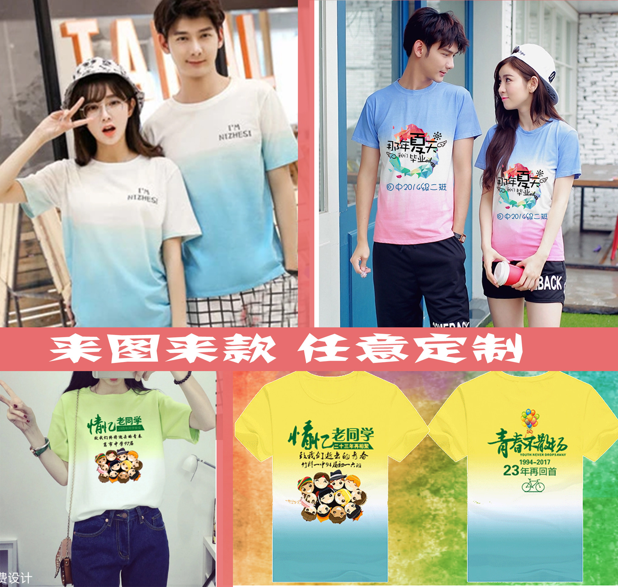 Customized T - shirt suit full - body printed middle sleeve short - sleeve short - sleeve logo5 5 - point sleeve half - sleeve