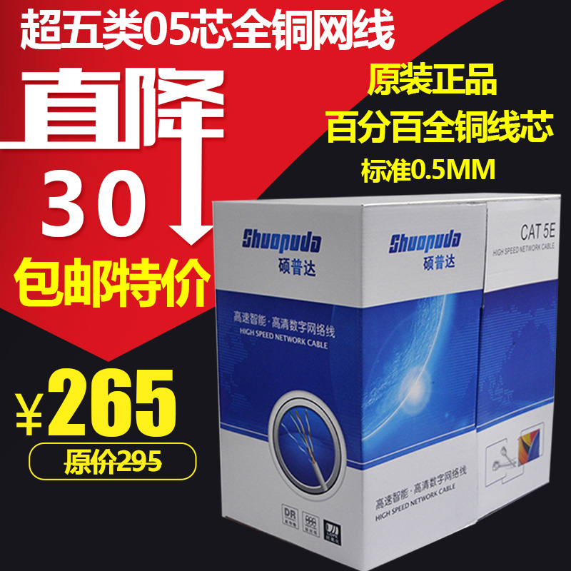 High-speed super five-category 051 all-copper network route Pure copper network route comprehensive monitoring broadband telecommunications dedicated