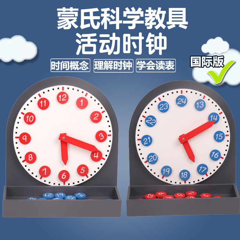 Montessori Early teaching Montréo's science culture teaching aids active clock tickclock Three-part card three-paragraph card wooden