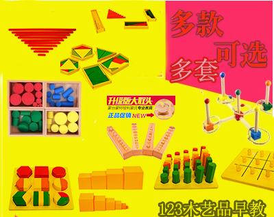 Montz teaching tools store multiple products and a full set of special buttons