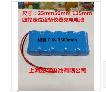 NI-MH C 3000mah 6v rechargeable battery four-wheel locator battery Tomahawk Aggressive Expedition Dr.