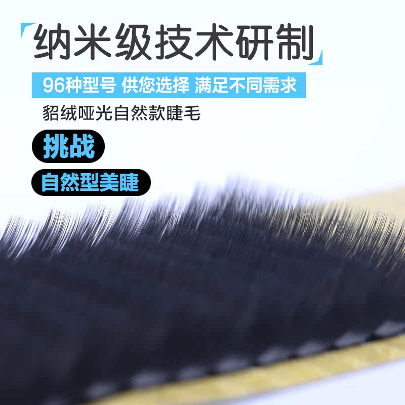 嫁接种植假睫毛婴儿直新手可自己嫁接无刺激无味胶水套装貂毛