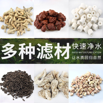 Fish tank filter material ten-in-one filter material bacterial House ceramic ring coral bone live water purification charcoal biochemical ball Water family