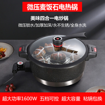 Electric frying pan multifunction home electric hot pot one-piece medical stone non-stick pan electric frying pan micropiezoelectric cooking pot