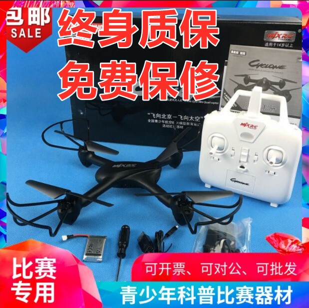 Meijiaxin X709 Drone Model for Practice and Competition Remote Control Helicopter Training Flying Quadcopter