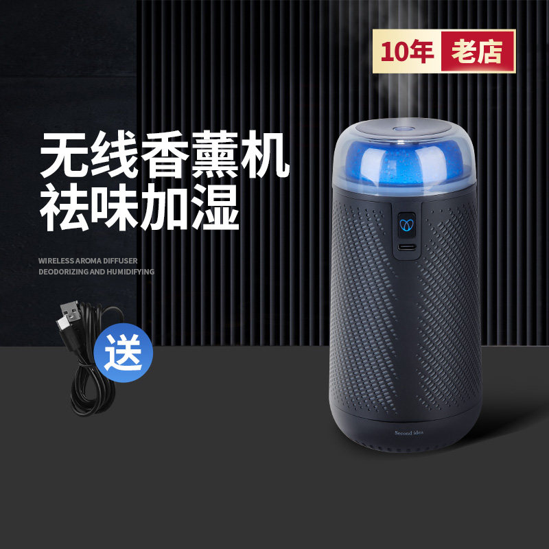Wireless On-board Fragrance HUMIDIFIER ESSENTIAL OIL LIGHT BEDROOM HOME SPECIAL AUTOMATIC CHARGING SPRAY AROMAS SCENTED GIFT