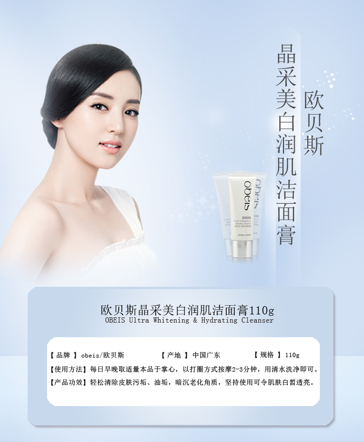 Obes pha lê làm trắng và giữ ẩm làm sạch kem 110 gam truy cập chính hãng sản phẩm chăm sóc da sữa rửa mặt trà xanh nhật