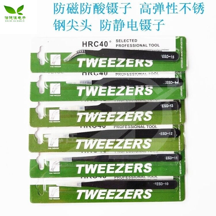 防磁防酸镊子 高弹性不锈钢尖头镊子 防静电镊子