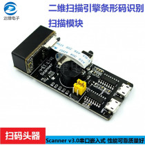  Scanner v3 0 Serial embedded two-dimensional scanning engine Barcode recognition Scanning module Scanner