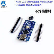 2014 version nano V3 0 ATMEGA328P improved version no welding plate no wiring