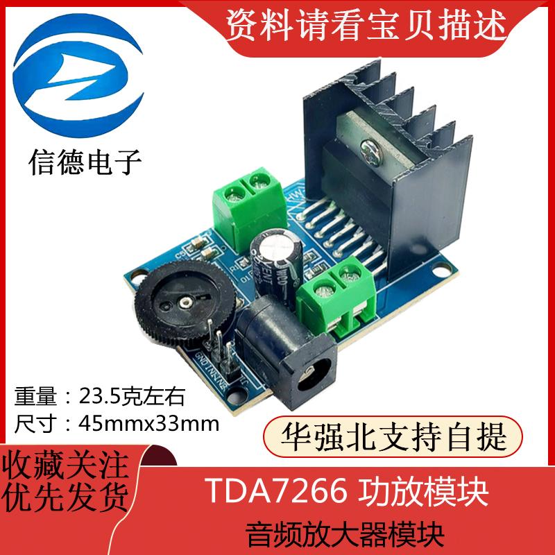 TDA7266 Power Amplifier Module Audio Amplifier Module Sensor