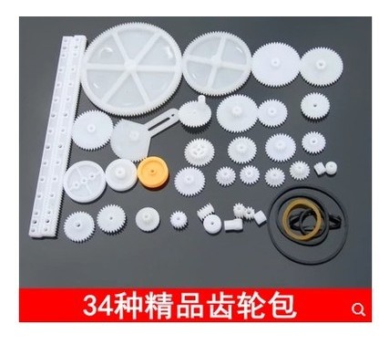 34种齿轮包 玩具模型齿轮 齿条 减速 蜗杆 皮带轮 塑料齿轮
