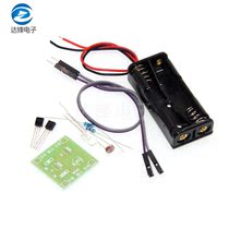  Light control LED night light kit Light intensity sensor switch Street lamp table lamp electronic production(spare parts)
