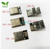 ESP8266-01 01s WIFI module wireless transceiver serial port remote Internet of Things development board 12F 12E