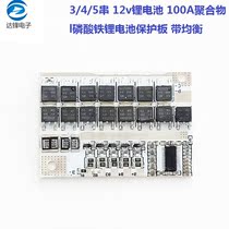 3 4 5 string 12V lithium battery 100A polymer l lithium iron phosphate battery protection plate with balance
