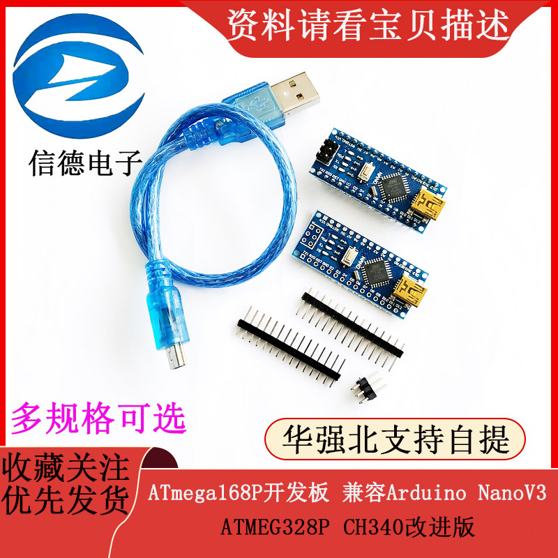 ATmega168P开发板 兼容 Nano V3 ATMEG328P CH340改进版