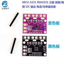 INA3221 three-channel bidirectional high side shunt and total line voltage monitor I2C interface module