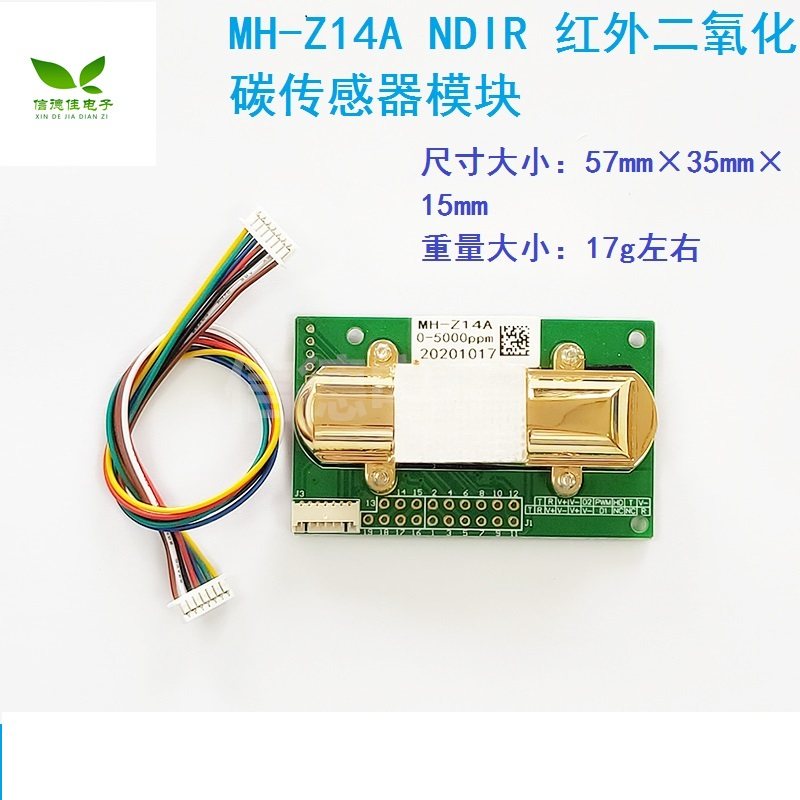 NDIR红外二氧化碳传感器模块 MH-Z14A 串口PWM  400-5000ppm