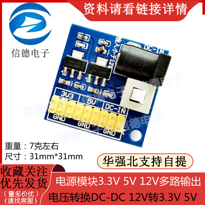 Power module 3 3V 5V 12V multiple output voltage conversion DC-DC 12V to 3 3V 5V