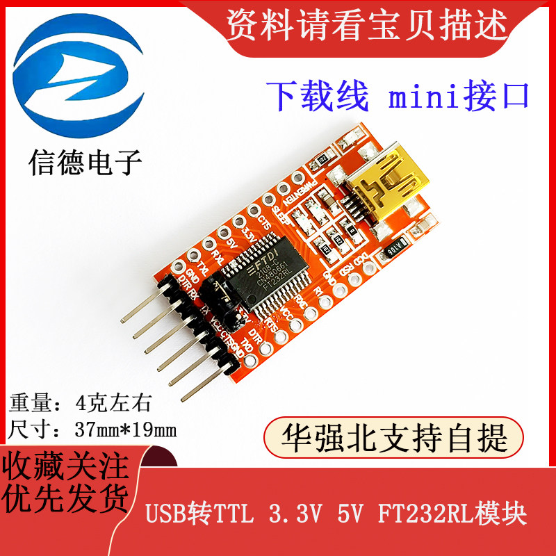 USB transfer TTL 3 3V 5V FT232RL Module Private download line mini interface-Taobao