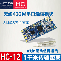 Sink HC-12 Wireless Module 433m Wireless Transceiver Transmission Communication Number of Communication Modules Serial Port Communication Module