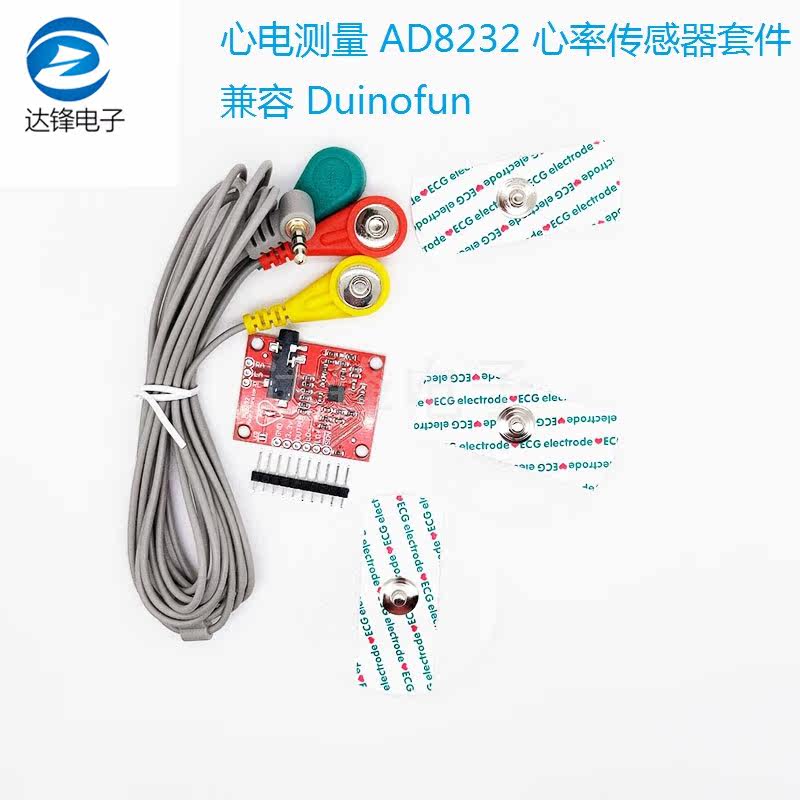 ECG Measurement AD8232 Pulse Heart ECG Kit Compatible with Duinofun - Taobao