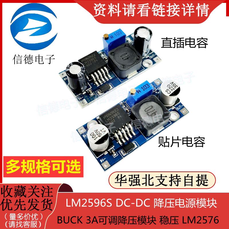 LM2596S DC-DC 降压电源模块/可调降压模块/ 稳压 超LM2576 电容