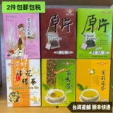 Зеленый чай, жасминовый чай, чай горный улун