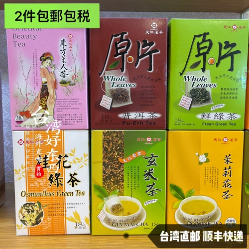 Зеленый чай, жасминовый чай, чай горный улун