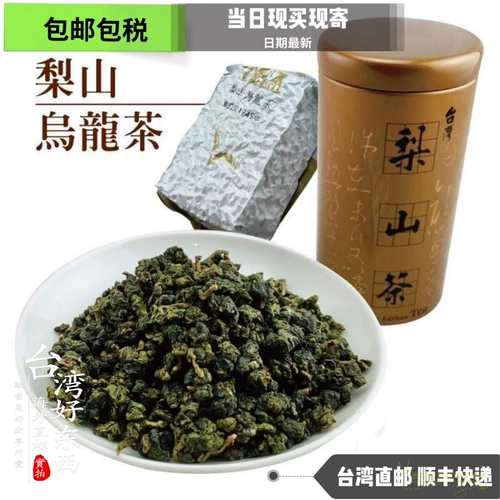 Чай горный улун