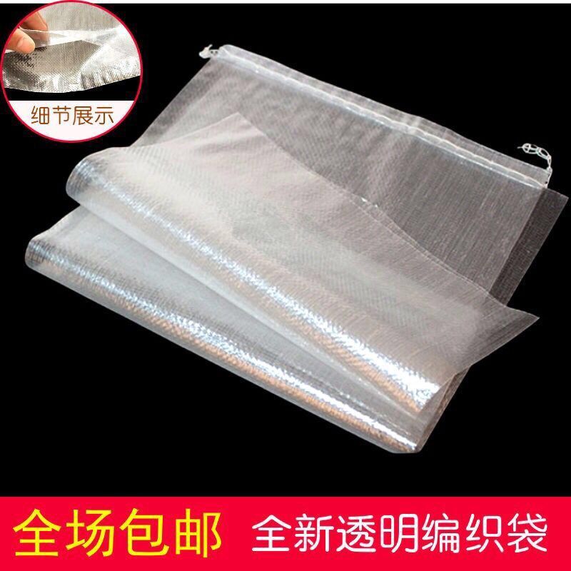 Transparent woven bag wholesale snakeskin bag rice millet packaging bag miscellaneous grain bag grain bag bright bag 5 50 catties