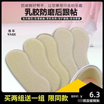 Heel stickers anti-falling heels high heels anti-wear foot artifact thick half-code pad womens shoes one size adjustment sticker