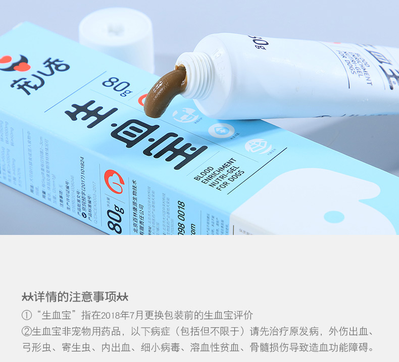 Yêu quý kho báu máu Thắng Thắng thú cưng thiếu máu chó mèo tinh chất gan dinh dưỡng thai kỳ sau phẫu thuật tăng cường miễn dịch - Cat / Dog Health bổ sung sữa cho mèo sơ sinh