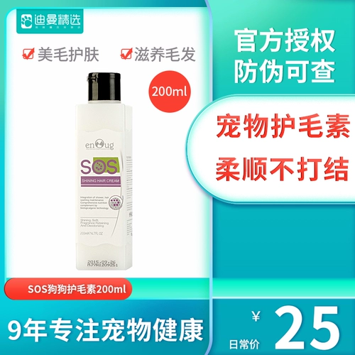 SOS Dog Dogs Защита, уход за волосами Petin Pet, Золотые волосы