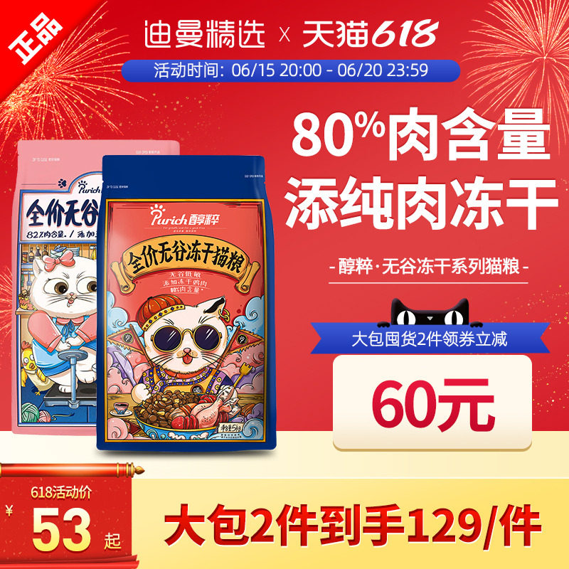 Alcohol-free Cat Food Without Valley Chicken Frozen Fresh Meat Nutrition Full Price Young Cat Into Cat Full Term Cat Food Pure 5kg