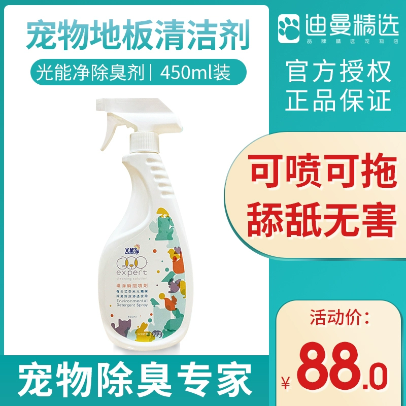 Năng lượng nhẹ lưới khử mùi chó 450ml vật nuôi mèo khử mùi nước tiểu trong nhà khử trùng khử trùng khử trùng sàn làm sạch - Cat / Dog Beauty & Cleaning Supplies