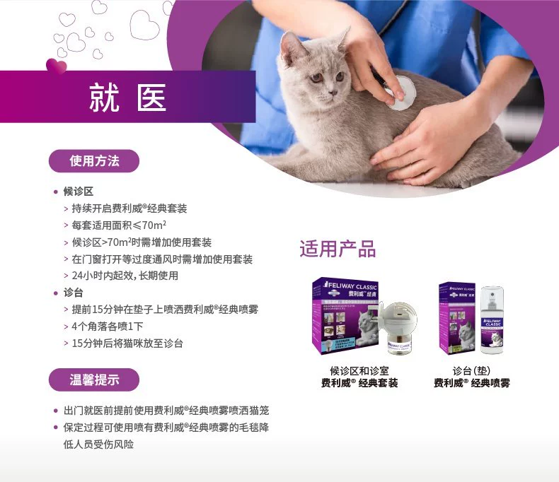 FELIWAY pheromone để ngăn ngừa trầy xước và xoa dịu cảm xúc mèo thơm với cuộc chiến đi tiểu sofa chống trầy xước - Cat / Dog hàng ngày Neccessities