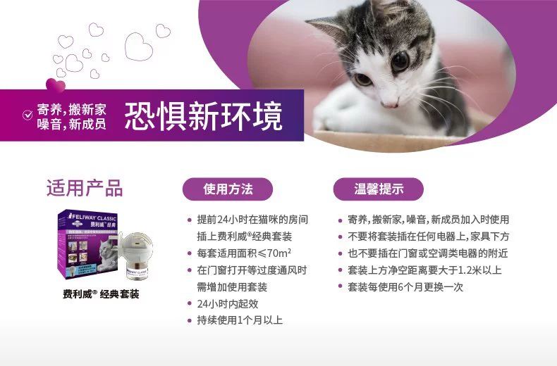 FELIWAY pheromone để ngăn ngừa trầy xước và xoa dịu cảm xúc mèo thơm với cuộc chiến đi tiểu sofa chống trầy xước - Cat / Dog hàng ngày Neccessities