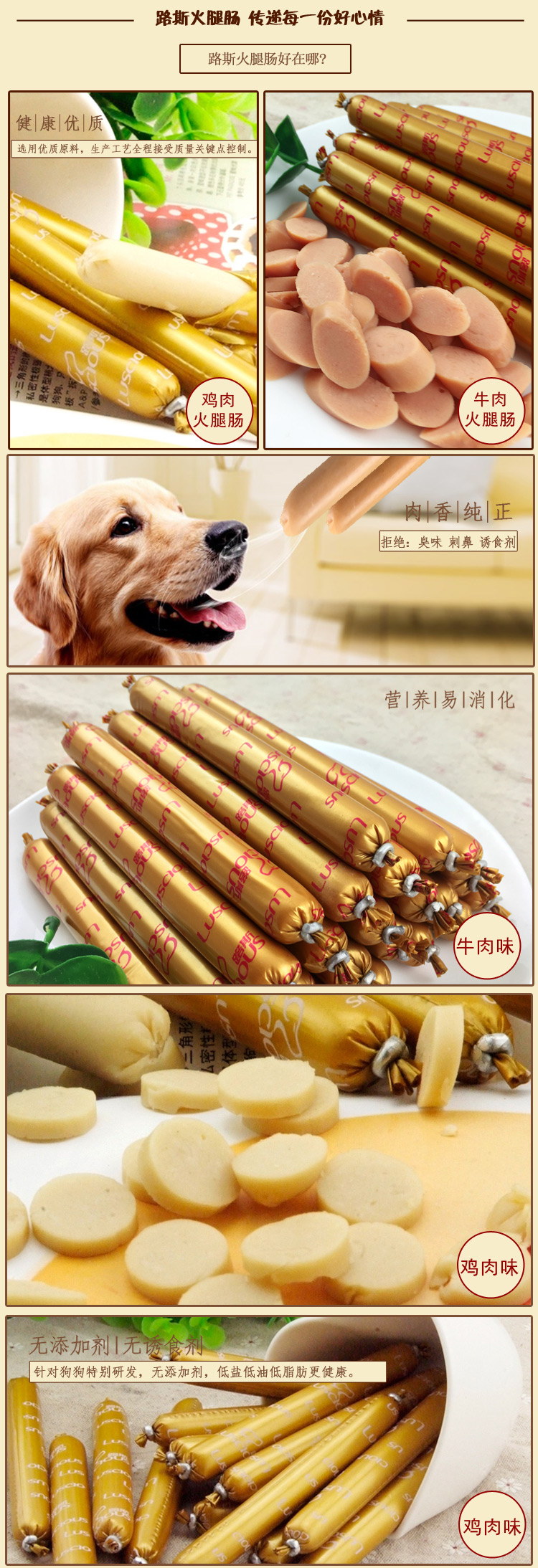 Lus ham xúc xích 400g xúc xích thú cưng jinmaota chó con huấn luyện chó ăn nhẹ thức ăn cho chó mẹ sau sinh