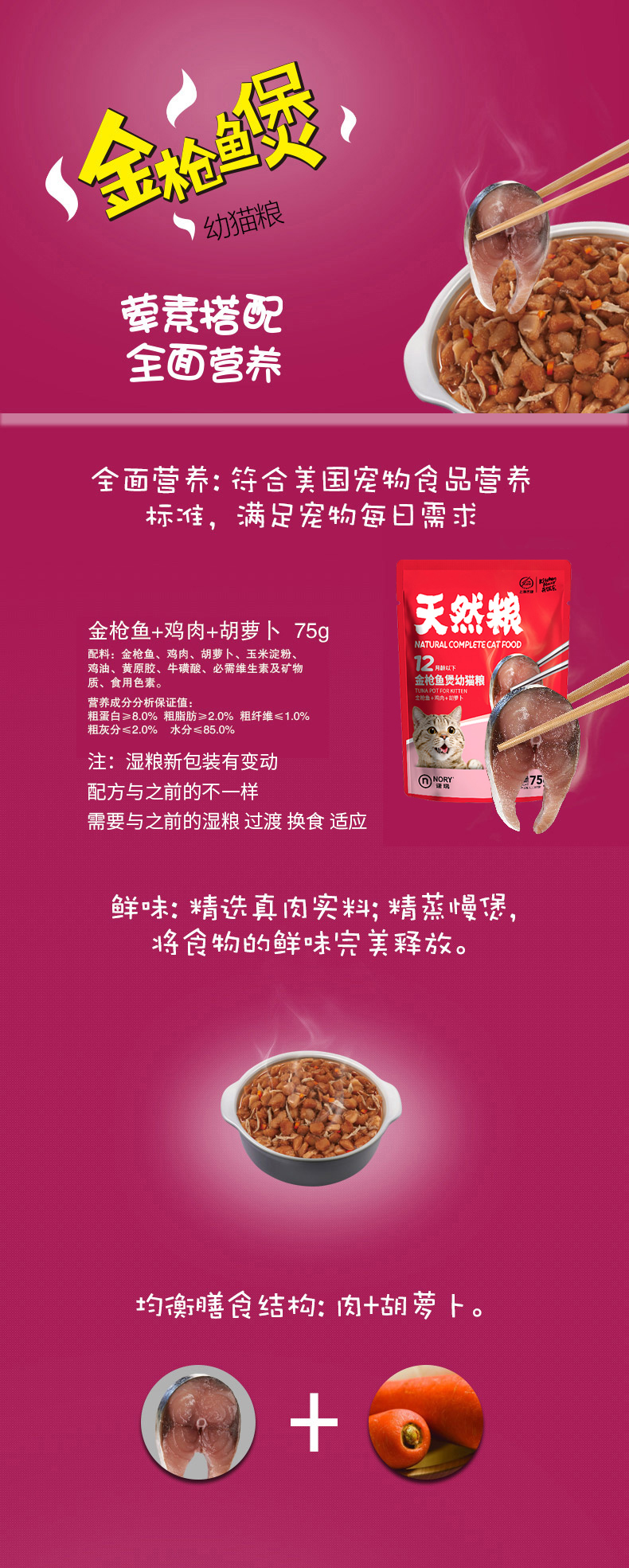 Nori Mèo Miao Mèo Dinh Dưỡng Thực Phẩm Mèo Đóng Hộp Mèo Ướt Thực Phẩm Đồ Ăn Nhẹ Ướt Mèo Thực Phẩm Pet Cát Tươi Gói 75 gam * 12 Túi thức ăn cho cún