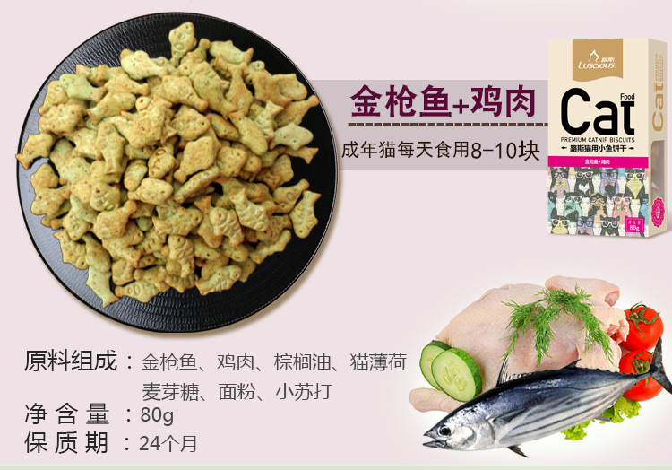 Luz cá mèo bánh quy mèo 80g * 2 cỏ ăn nhẹ matatabi mèo ăn mèo kitty, đào tạo bánh mặn miễn phí đồ ăn cho mèo con