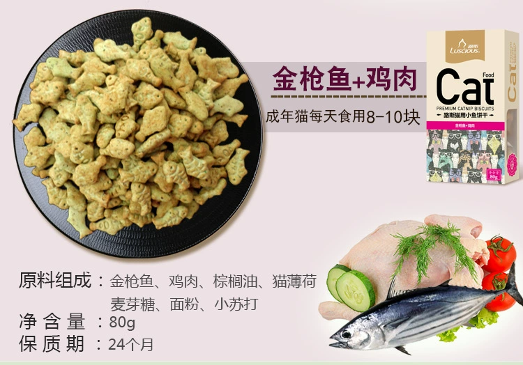 Luz cá mèo bánh quy mèo 80g * 2 cỏ ăn nhẹ matatabi mèo ăn mèo kitty, đào tạo bánh mặn miễn phí thức ăn thú cưng