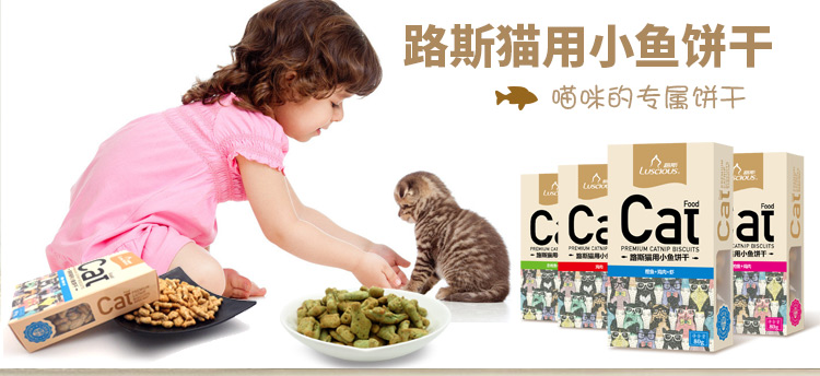 Luz cá mèo bánh quy mèo 80g * 2 cỏ ăn nhẹ matatabi mèo ăn mèo kitty, đào tạo bánh mặn miễn phí đồ ăn cho mèo con