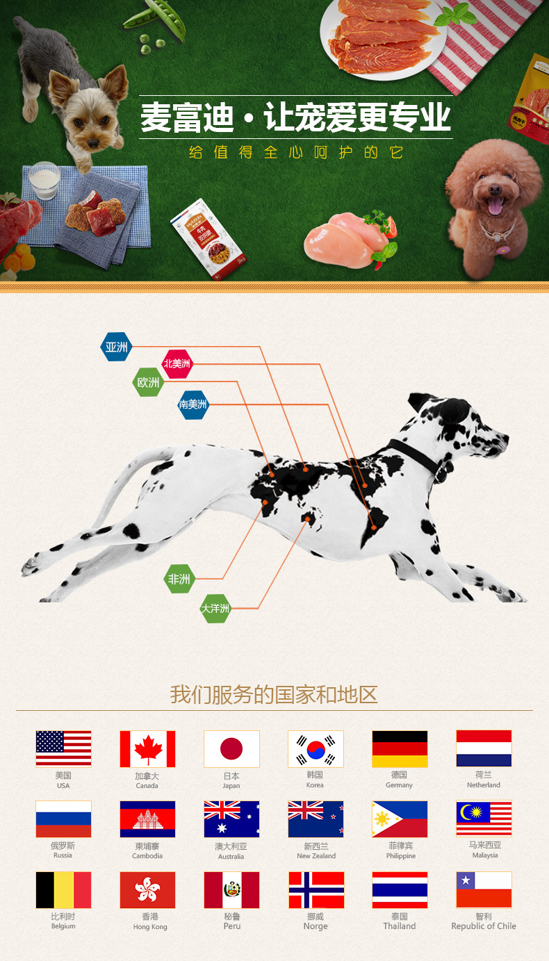 Mai Fudi chó mèo đông lạnh snack thịt tươi đông lạnh Teddy Husky thịt khô đóng hộp chó huấn luyện chó thưởng giá thức ăn cho chó