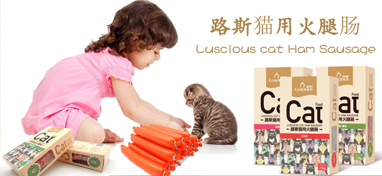 Lusi ham xúc xích 150g * 2 con mèo ăn nhẹ vào mèo con đào tạo thưởng hải sản hương vị cá hương vật nuôi mèo xúc xích - Đồ ăn nhẹ cho mèo bánh thưởng cho chó mèo 100g