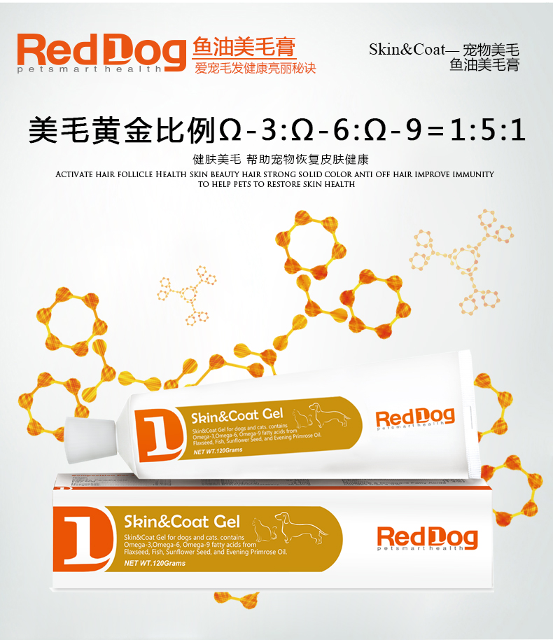 Reddog chó con chó màu đỏ mèo dầu cá vẻ đẹp kem lecithin dog tóc bột 120 gam phòng ngừa và điều trị các bệnh về da sản phẩm y tế sữa mèo