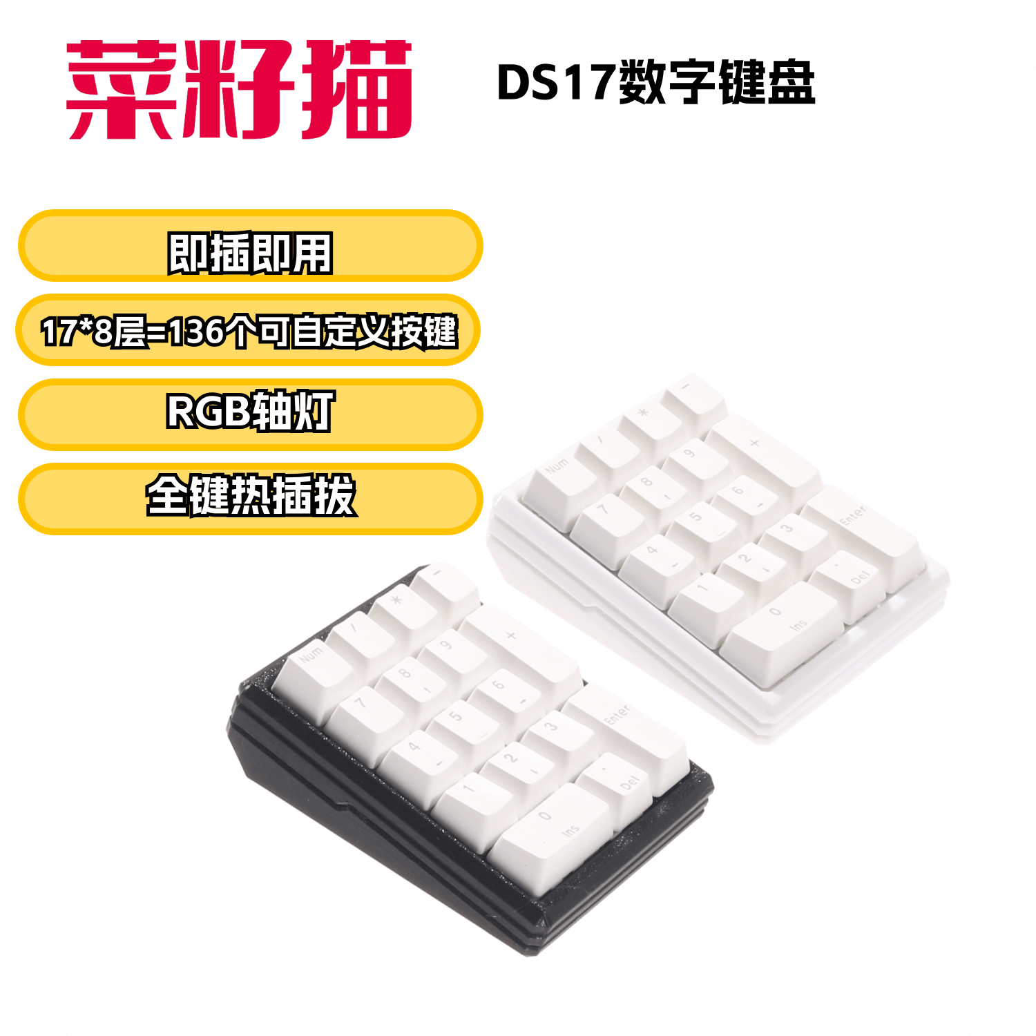 Swagkeys Transition Lite 87键透明PC塑料机械键盘全键热插拔RGB有线