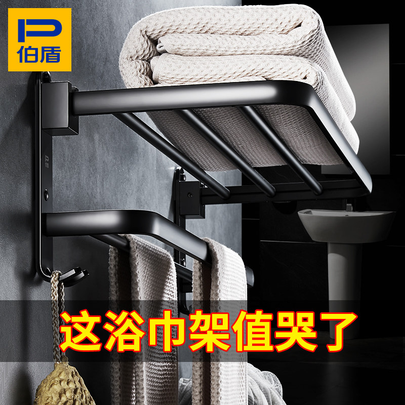 Nordic towel rack free punching space aluminum toilet bathroom shelf toilet black bath towel hanging shelf wall hanging