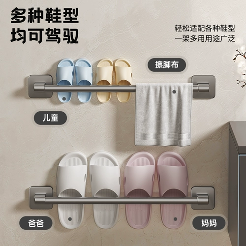 Тапочки для ванной комнаты, бесплатные туалетные стойки, обувь, хранение артефакта на стенах туалета, подвесные полки, дренирующие стойки