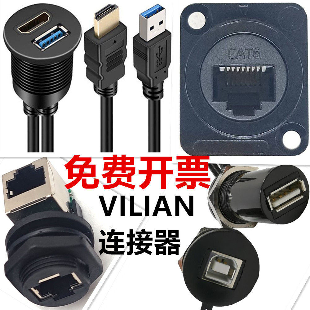 威连昂连防水连接器厂家